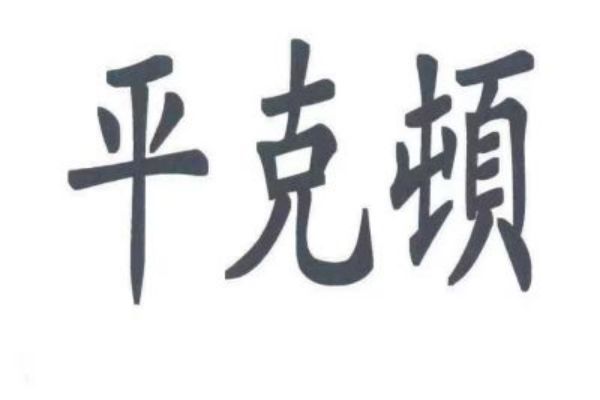 &#24320;&#20113;&#30331;&#38470;&#20837;&#21475;&#45;&#24320;&#20113;&#111;&#110;&#108;&#105;&#110;&#101;&#40;&#20013;&#22269;&#41;